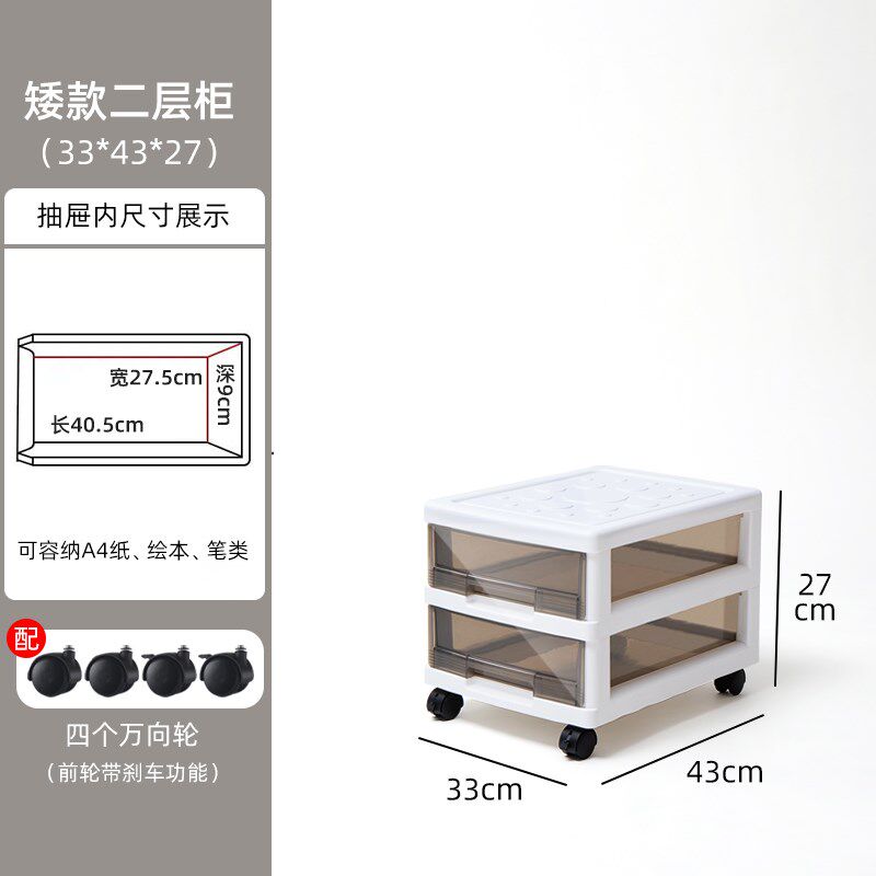 77N办公室文件收纳柜子抽屉式塑料多层文具柜桌下面a4文件整理置