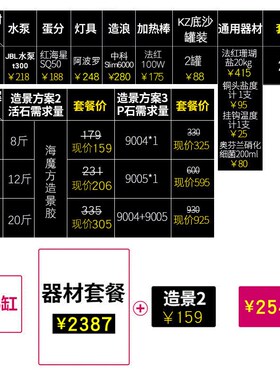 蓝甸背滤海缸35方缸45缸60设备套餐新手鱼缸珊瑚套缸静音金晶超白