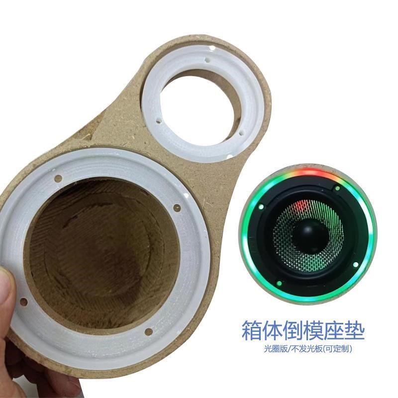 汽车喇叭三分频a柱改装倒模亚克力垫圈1.5寸3.5寸4寸喇叭发光支架,汽车用品/电子/清洗/改装,汽车喇叭/高音头,淘宝优惠券,粉丝福利购,淘宝优惠卷