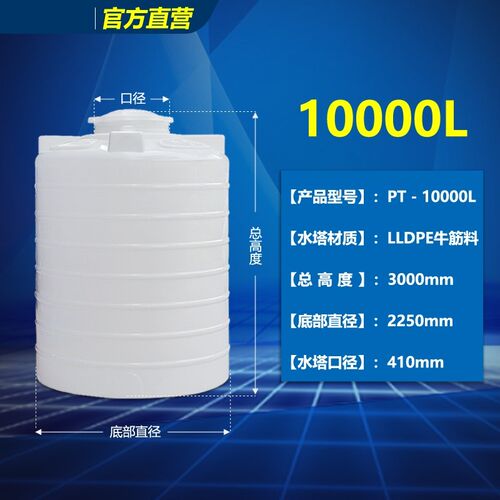 加厚超大号PE塑料水塔储水罐储水箱500L/1/2/3/4/5/10吨塑料桶