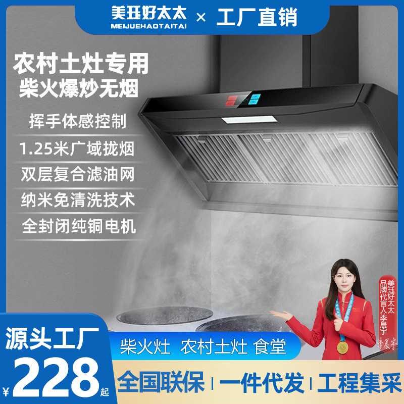 柴火灶抽油烟机农村土灶大吸力自动清洗商用抽油烟机侧吸式厨房