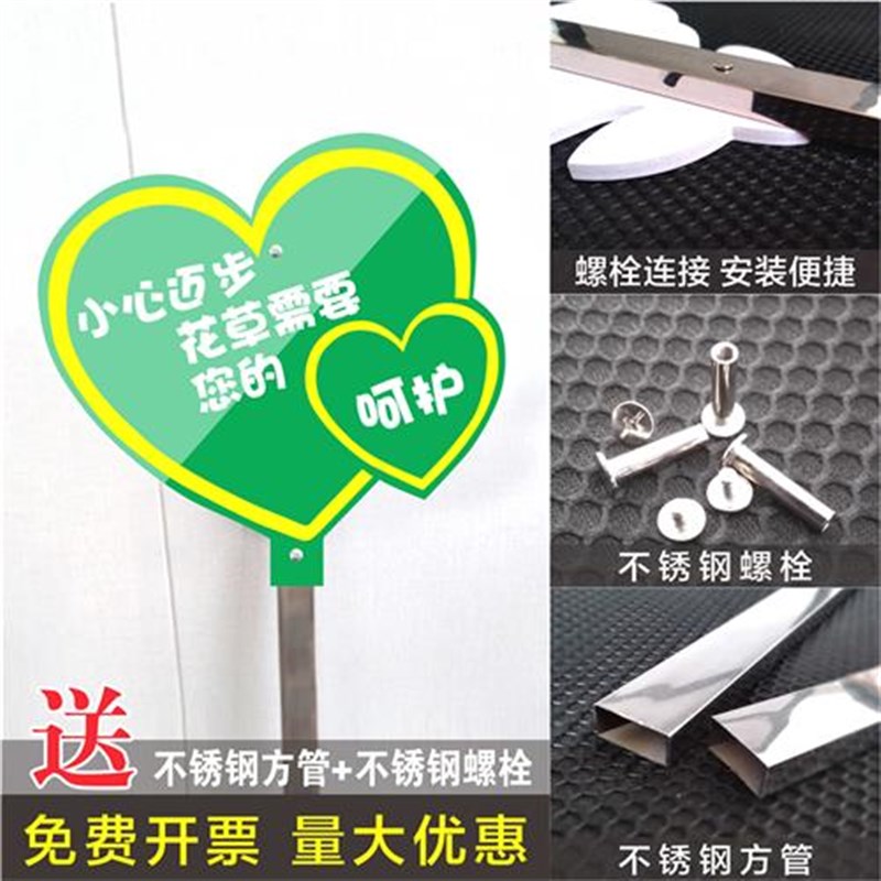 亚克力花草牌提示牌公园小区草地宣传标语温馨提示标识牌菜地插牌