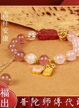 普陀山天然粉水晶草莓晶手串女款旺姻缘招桃花手链粉水晶桃花运