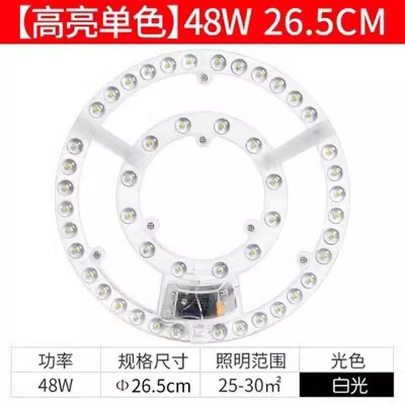 吸顶灯led灯芯替换芯圆形改造灯板灯盘家用卧室超亮灯条环形新款,家装灯饰光源,LED灯板,淘宝优惠券,粉丝福利购,淘宝优惠卷