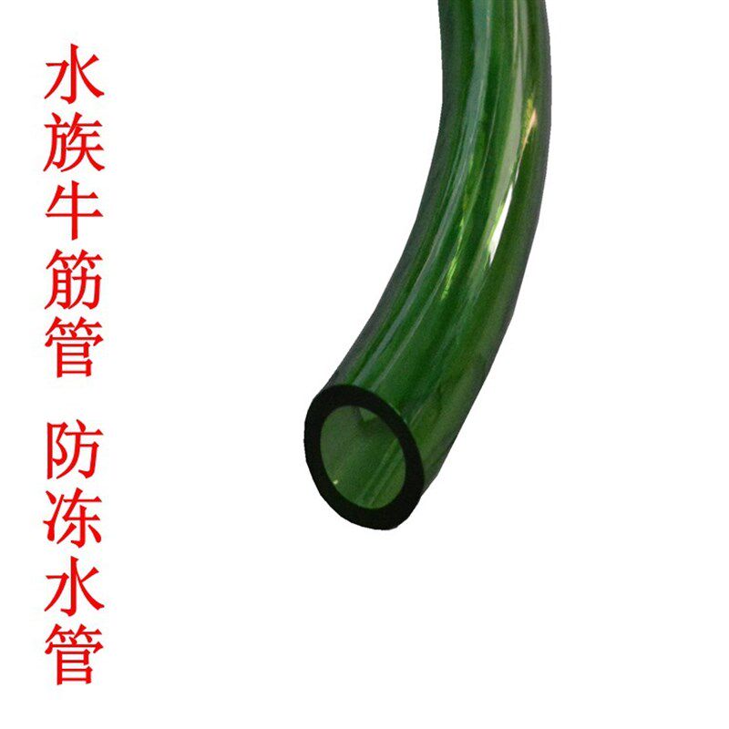 水族管鱼缸过滤外置桶水泵绿色水管抽水管软管3分4分6分牛筋硅胶