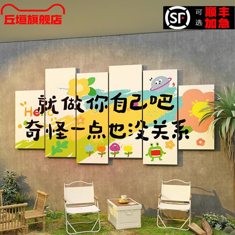 户外打卡背景墙贴网红蛋糕店咖啡厅氛围背景布置环创墙面装饰挂画