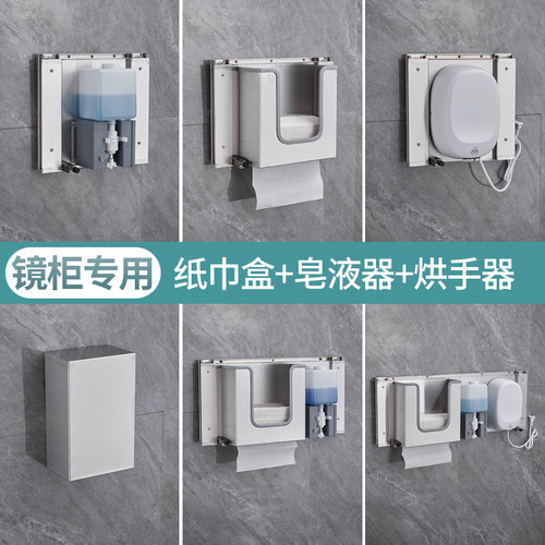 镜后自动感应皂液器抽纸盒商场卫生间镜柜隐藏擦手U纸盒泡沫洗手