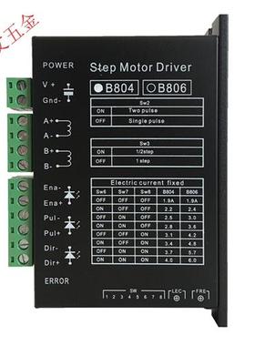 B804两相步进马达驱动器可配裁线剥线扭线K端子机模块 B804驱动器