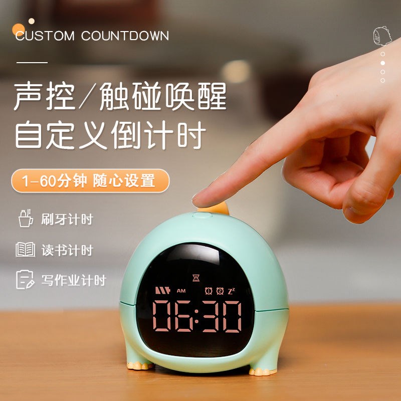 智能恐龙闹钟学生男孩起床神器桌面多功能儿童自律计时器夜光