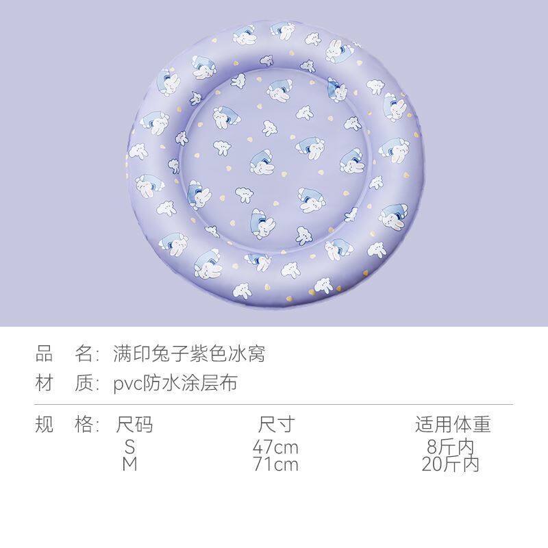 猫咪冰窝夏季狗狗夏天降温冰垫猫窝凉垫睡垫O用凉席猫垫子宠物用