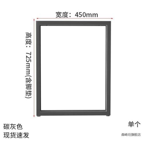 桌腿书桌脚架台架吧台定做支撑架单边桌架支架铁架脚支撑办公桌脚