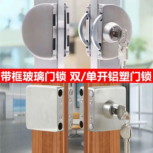 带框玻璃门锁 分体玻璃锁 双扇门推拉钩锁 推拉门锁玻璃门锁