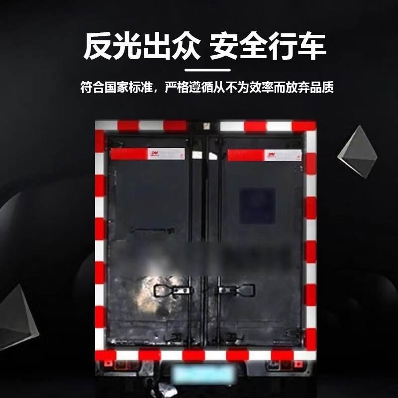 货车反光贴条车身贴红白年检贴警示标识汽车用夜光贴车辆防撞