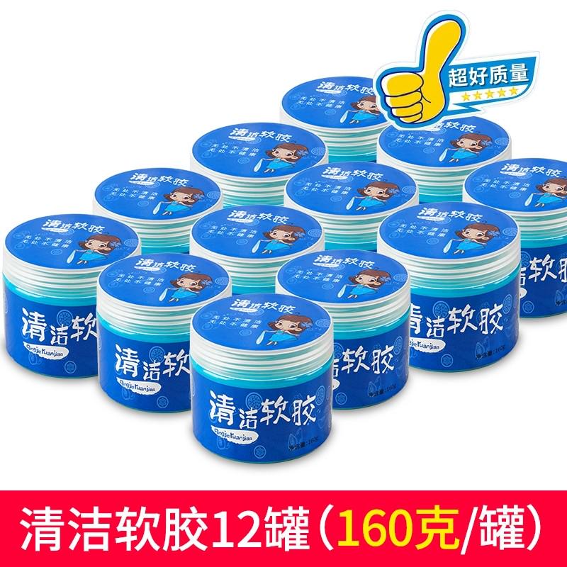 新款车内清理工具粘清洁软胶家用键盘泥汽车内饰用品多功能灰尘清