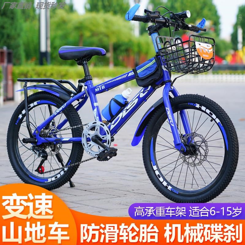 山地自行车越野变速双减震青少年单车女学生成人24寸青少年赛车