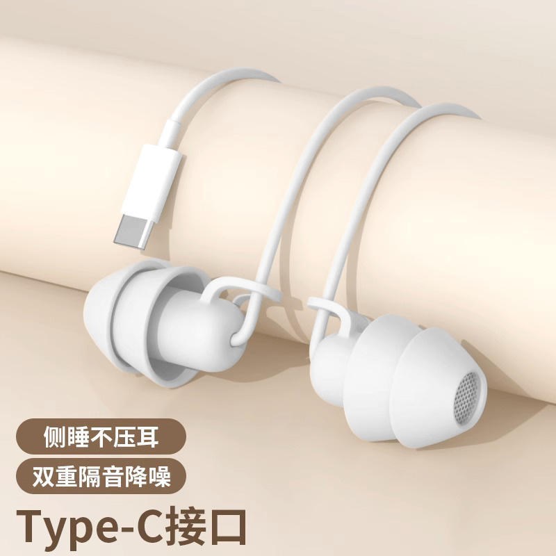 睡眠耳机有线入耳式隔音接口新款降噪typec睡觉专用圆孔耳塞新款