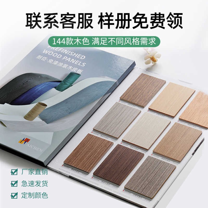 木饰面板墙板背景墙kd饰面板天然实木贴皮免漆科定板科技木护墙板