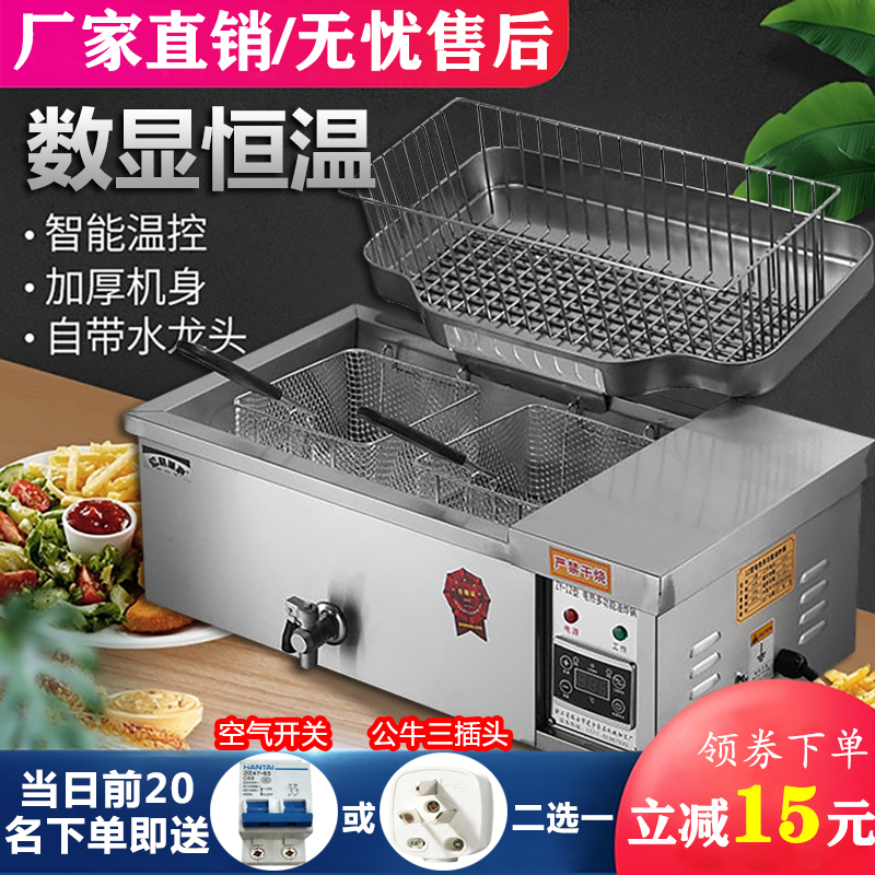 炸油条机锅多功能自动恒温大容量油炸锅商用摆摊电炸炉家用