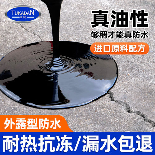 油性聚氨酯防水涂料屋顶补漏材料沥青柏油膏天沟专用裂缝灌缝堵漏