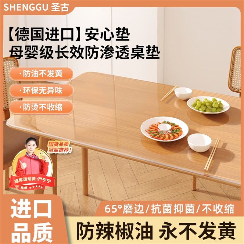 透明桌垫餐桌面保护垫防烫茶几水晶板软玻璃桌布免洗防水防油高档
