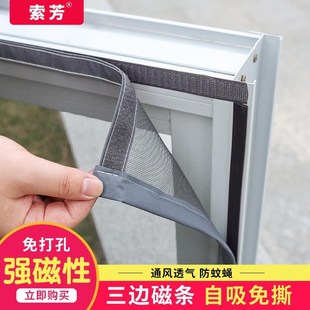 定制磁性防蚊纱窗网自装 新款 简易隐形磁吸沙窗纱网门帘家用窗纱自