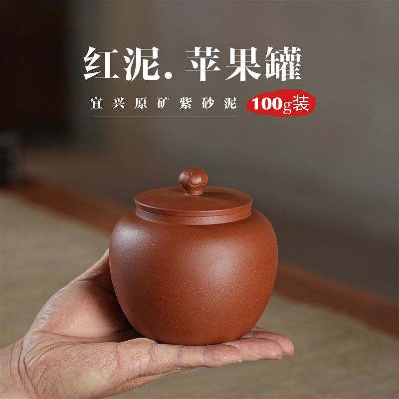宜兴2两a小号紫砂茶叶罐红泥散茶储存罐精致素面醒茶罐密封防潮