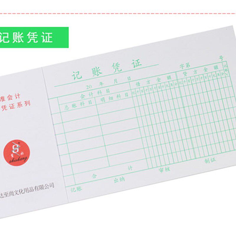 报销差旅费用报销单粘贴单记账凭证蓝色原始凭证贴签单据财务用品