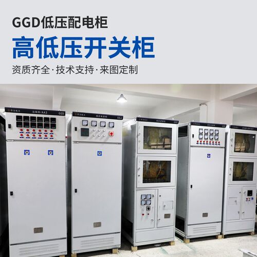 新款成套配电柜开关柜出线柜进线柜电容补偿柜箱变配电房控制柜动