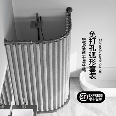 浴室浴帘防水布隔断帘磁吸弧形套装免打孔卫生间淋浴房洗澡间