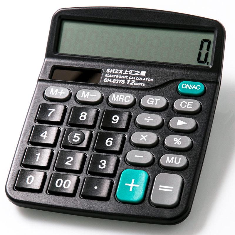 上汇财务语音计算机计算器桌面计算器语音大按键大屏幕办公新款