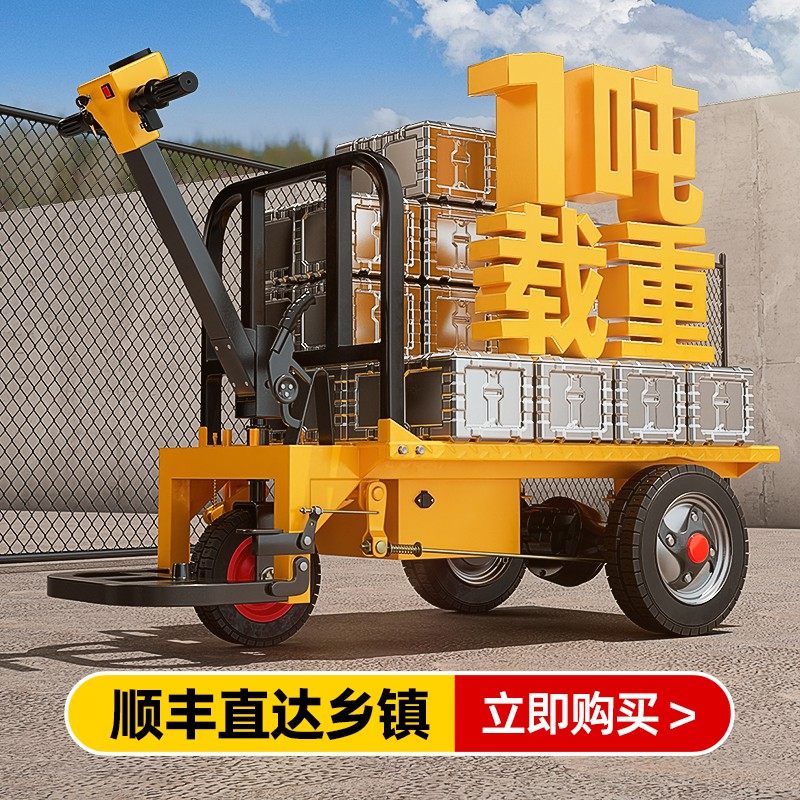 电动平板车建筑工地拉砖拉货搬运车三轮手推车运输养殖上料翻斗车