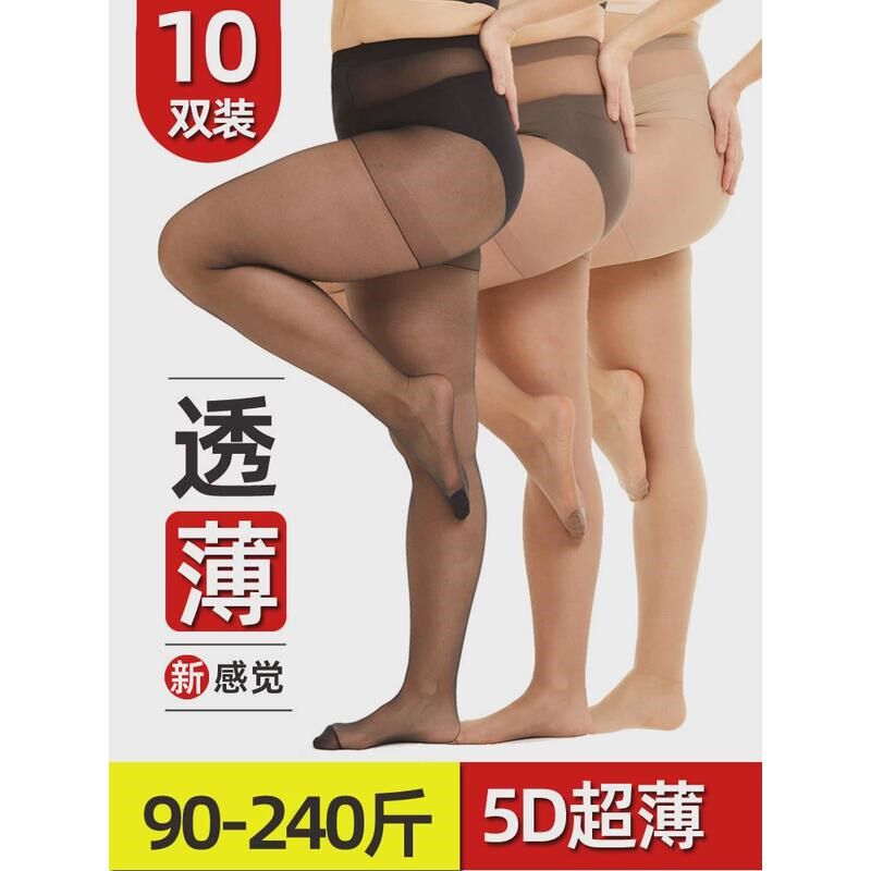 U.E.I大码超薄丝袜夏季胖mm200斤加档透黑肉色女胖妹妹显瘦不掉档