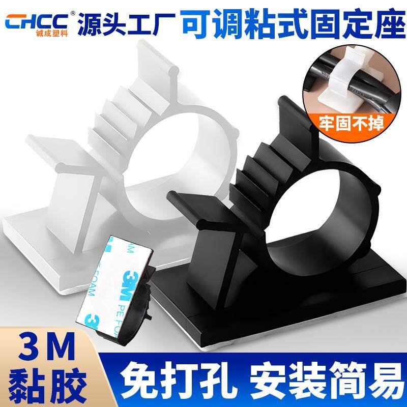 固定管夹尼龙抱箍水管卡箍理线夹网线整理束线扣可调粘贴扣子快拆