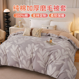 新品 秋冬a磨毛全棉被套单件纯棉被罩180x200cm160x210cm220x240cm