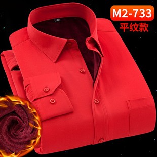 商务休闲新郎结婚衬衣男打底衫 冬季 加绒加厚保暖衬衫 男长袖 有大码