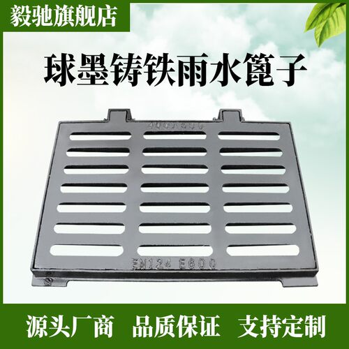球墨铸铁雨水篦子下水道盖板阴沟篦子方形排水沟盖板排水沟水篦子