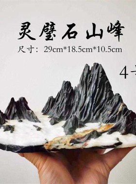 枯山石摆件 灵璧石山脉 微景观山石 真山石盆景 玄关书房毛笔架