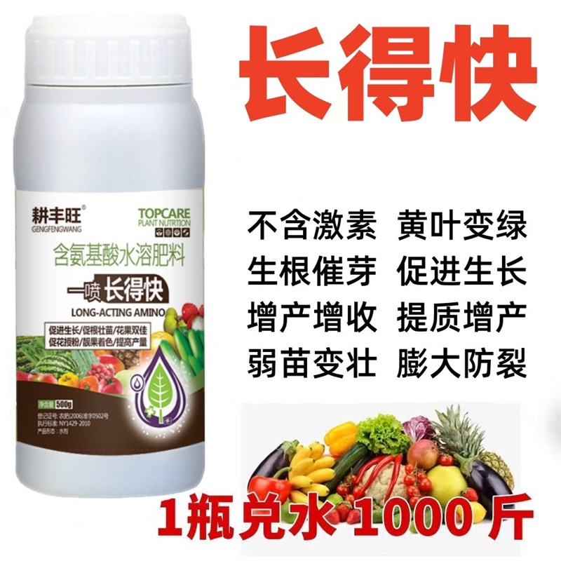 赤霉素920 植物生长调节剂 催芽剂赤霉乙酸 吲哚酸芸苔素果树新款