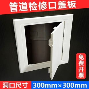 检修口装饰盖pvc检查口盖板下水管道检修口盖子化妆室管道井遮挡