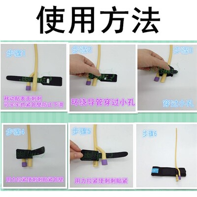 雨其琳引流袋固定器装置贴腰带尿袋导尿管腿绑带胆造口导管肾造瘘