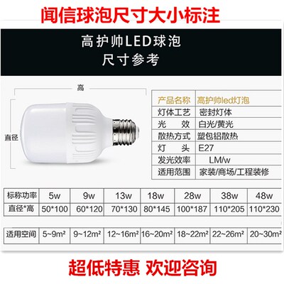 闻信led灯泡高护帅球泡超亮E27螺口暖光5瓦18W28W38W48W节能灯泡
