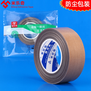 加厚特氟龙胶带高温布封口机滚筒防烫布铁佛龙布隔热布铁芙蓉铁弗