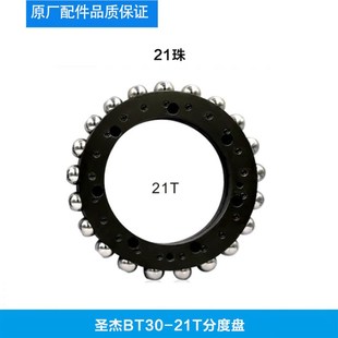 圣杰刀库BT30主轴刀库斗笠式刀库凸轮偏心套分度盘电机支架减速机