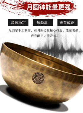 尼泊尔颂钵音疗瑜伽冥想钵梵音钵盂手工铜罄法器佛音碗静心桑塔钵