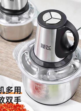 新飞电动绞肉机家用多功能料理机搅拌机蒜蓉泥搅馅绞馅机辣椒商用