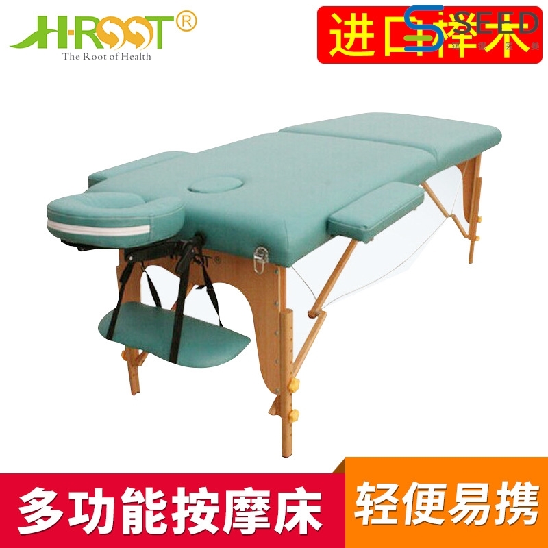 原始点spa美容推拿美容床 折叠美容床 便携式折叠实木按摩床