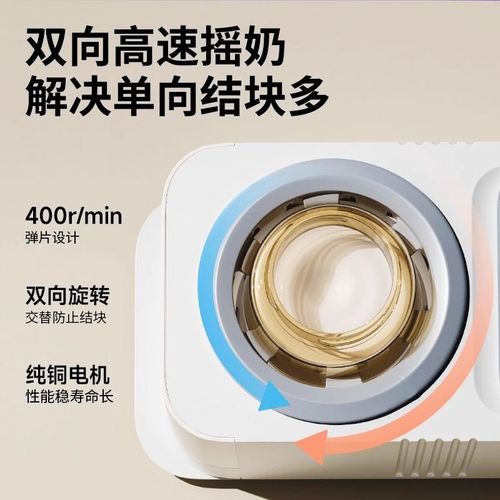 小白熊温奶器无水暖奶器恒温热奶器加热母乳保温自动摇奶器五合一