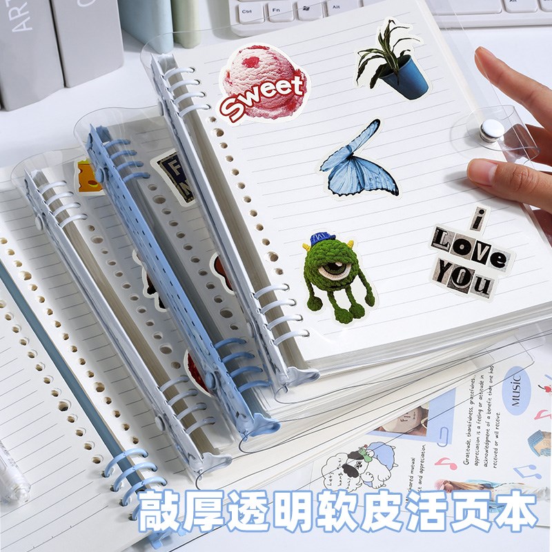 透明软皮活页笔记本本子活页本可拆卸扣环外壳pvc高颜值横线b5初