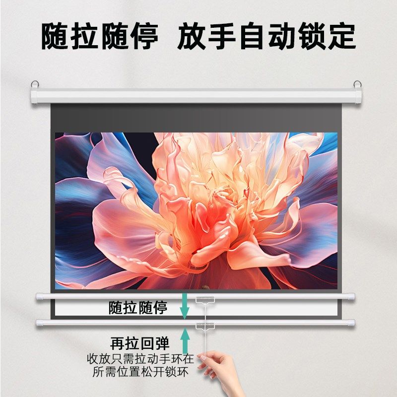 手拉幕布投影家用客厅手动升降无需电动卧室壁挂自锁窗帘式幕布84