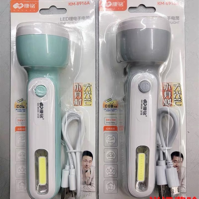 康铭8916A小手电筒家用可冲充电强光超亮多功能便携应急照明户外